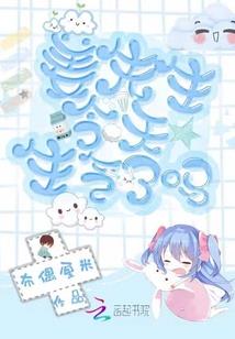 张梦秋的名字命运好吗
