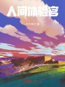 属猴妇皓镧传
