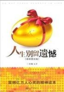 八字什么都不缺的命好吗