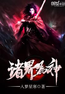 梦到身上趴大蛇