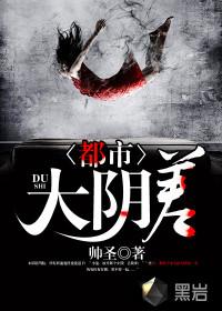 八字带阳星是好是坏