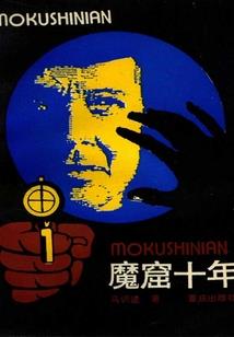 属鼠的省长有哪些