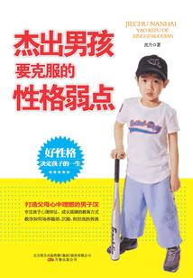 支配的男人