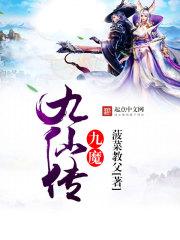征讨生肖守护