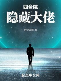 北京风水名师苏格老