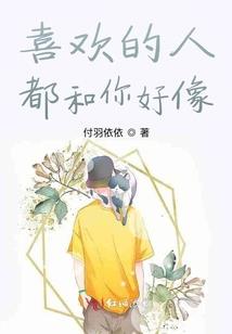 总批八字的坏处