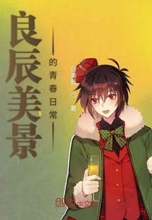 脑袋大国字脸男生命运