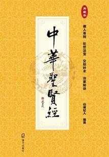 蛇运程2022八字