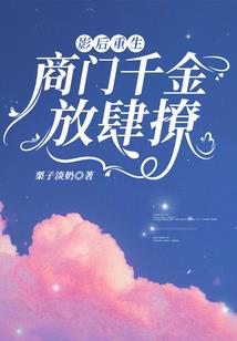 属羊猴男和属兔女