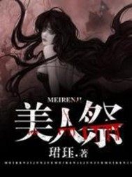 周公解梦产妇血