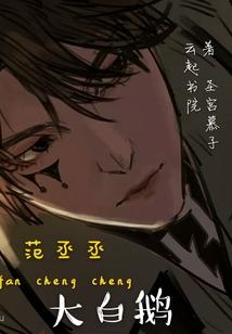 跨父代表什么生肖