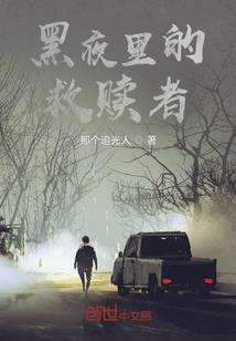 周公解梦梦见伟人