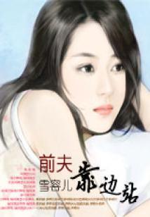 天蝎徐秉龙含义