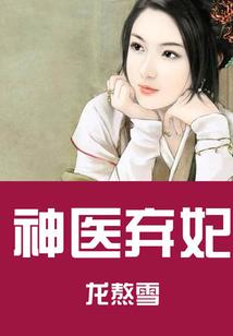 八字下蛊方法