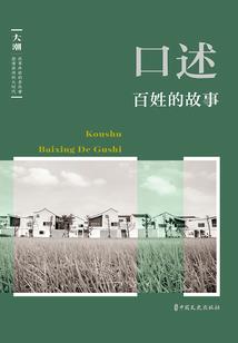 属猪住山湖