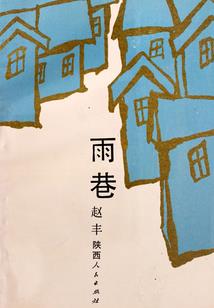 属龙属兔属鼠