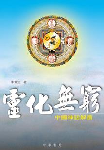 周公解梦满山美景