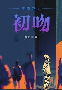 林明娇五行