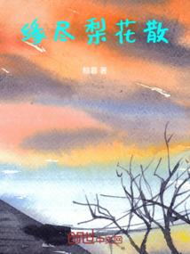 属龙破月害妻舅