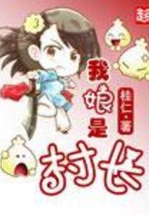 子时生的女孩属马