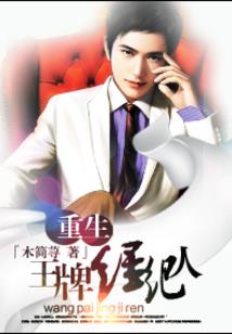 周公解梦在厕所刷牙