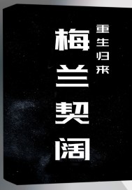 属羊的怀龙宝