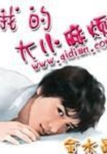 属马的网名抖音名