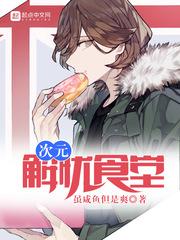 哪个生肖怒目而视
