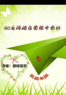 兔女和属牛婚配如何呢