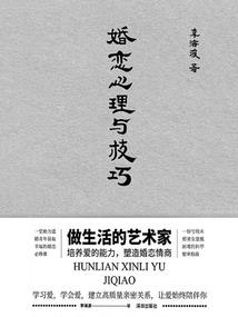 男人回避女人