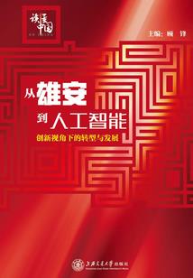 澄海吕族风水