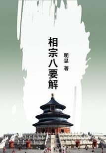 属蛇女和属马男的子女