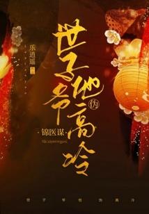 播放巴巴阴历的小小