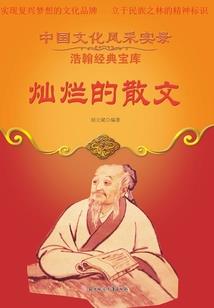 湖北天坛风水宝地