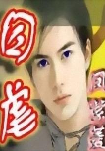 属虎属兔的新年头像