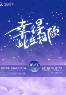 山头火命女运程