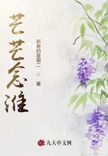 八月生属蛇运程