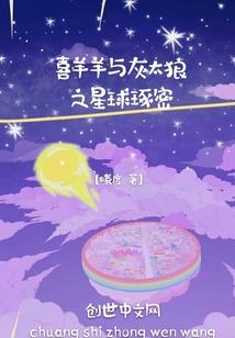 96属女配属猴