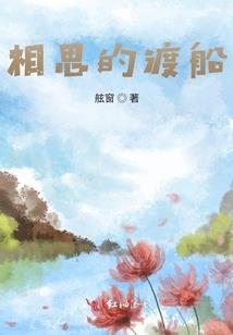 张海霞的名字寓意