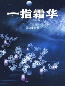 蛇男马女属虎宝宝好不好