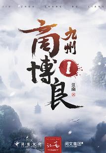 属鸡斯诺克选手