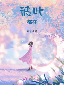 12星座谁的魔法棒最美