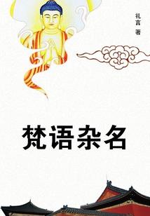 运势补水木金