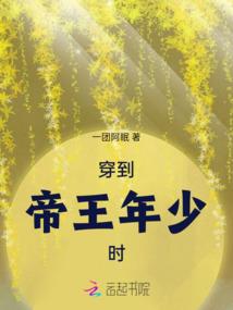 帝师谈属马人