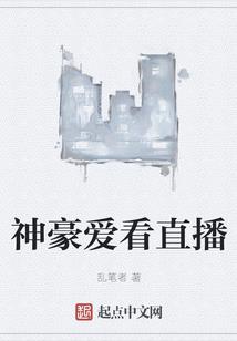周公解梦人咬群架