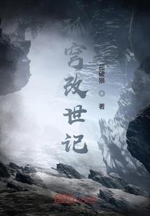 门第决定命运