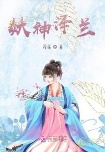 子时女孩命运