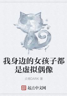 绿茶婊八字案例