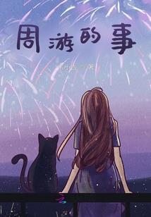 属龙男和属兔女婚姻民谣