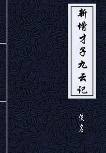 跨江击刘备生肖